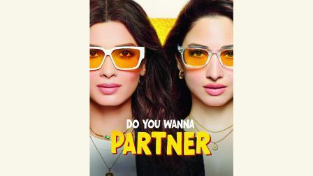 સિરીઝ ‘Do You Wanna Partner’